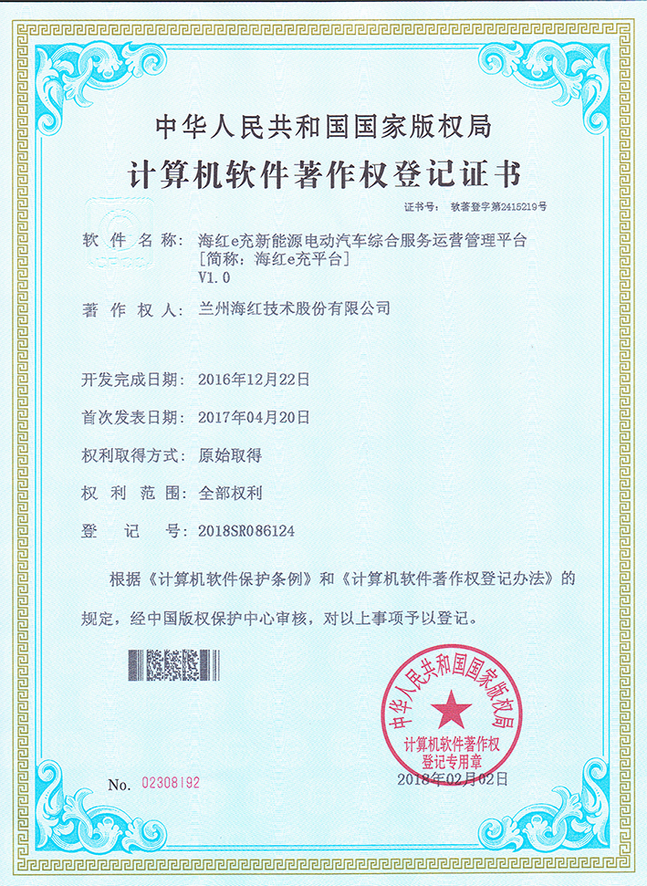 yl1111永利集团e充平台